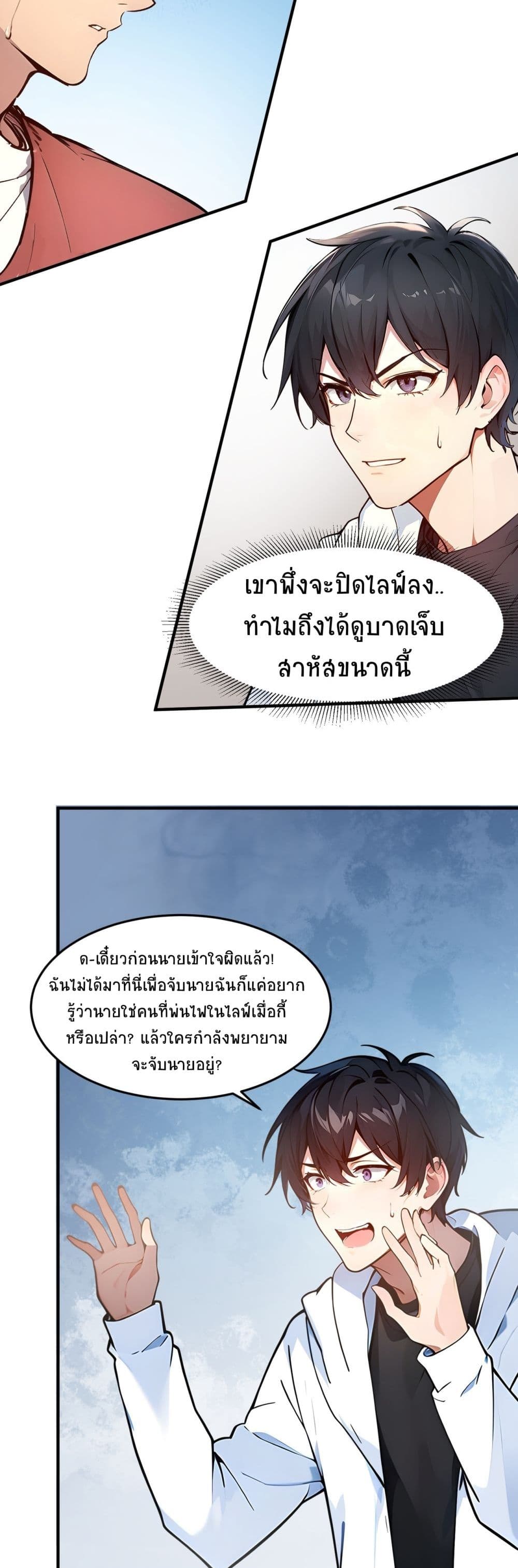 อ่านการ์ตูน I Dominate the Spiritual Energy Recovery 4 ภาพที่ 22