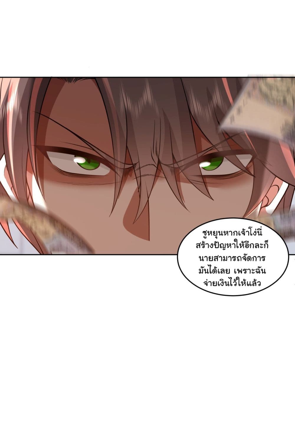 อ่านการ์ตูน I Really Don’t Want to be Reborn 178 ภาพที่ 26