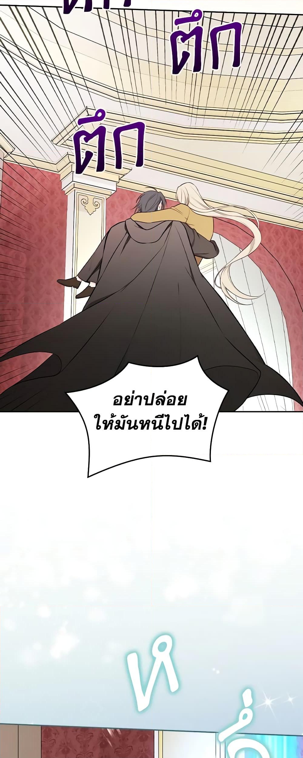 อ่านการ์ตูน I’ll Become the Mother of the Hero 67 ภาพที่ 52