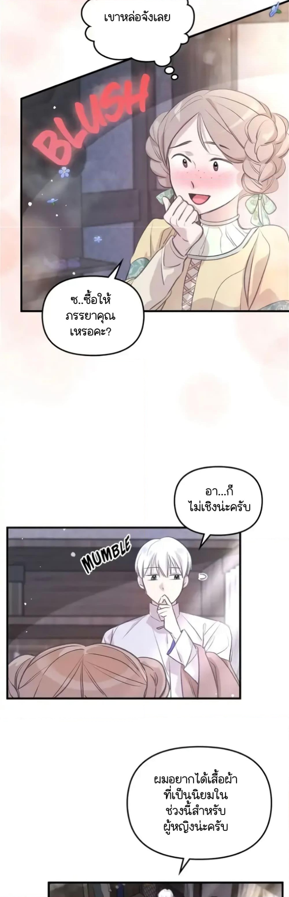 อ่านการ์ตูน Dragondaily 11 ภาพที่ 36