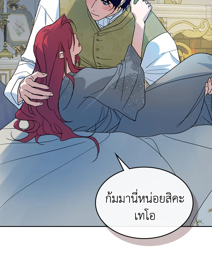 อ่านการ์ตูน The Lady and The Beast 78 ภาพที่ 55