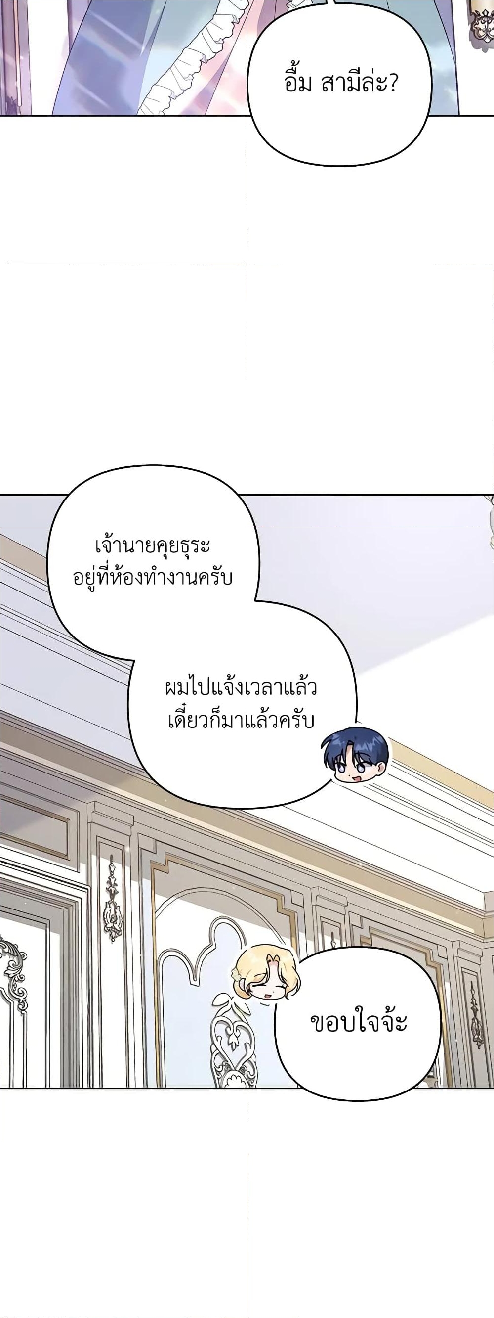 อ่านการ์ตูน What It Means to Be You 156 ภาพที่ 53