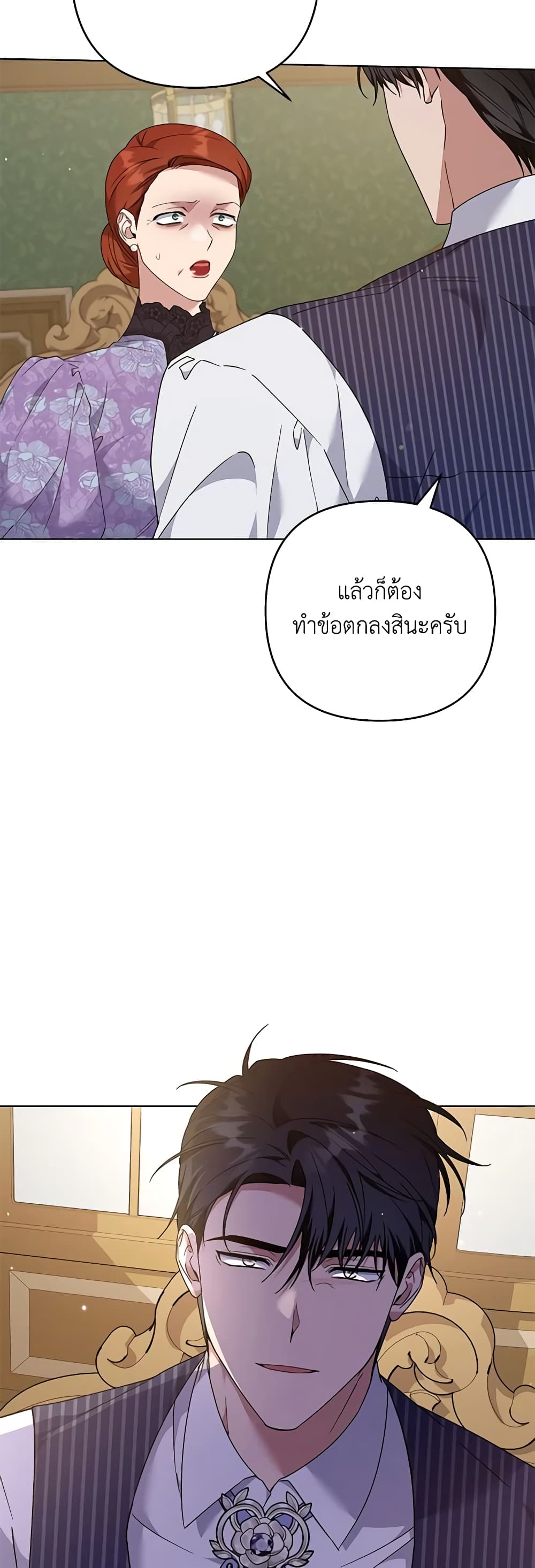 อ่านการ์ตูน What It Means to Be You 126 ภาพที่ 45