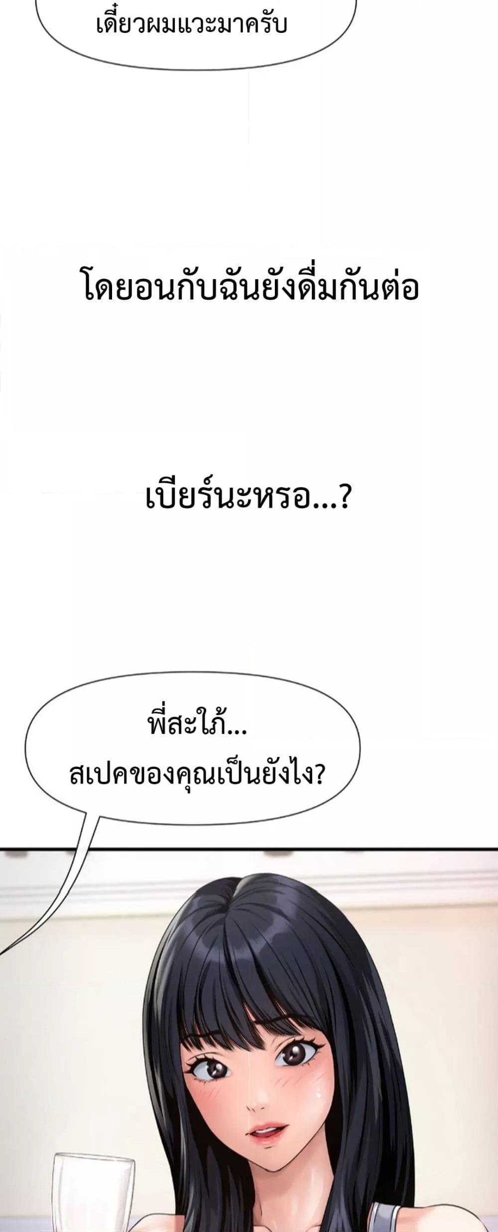 อ่านการ์ตูน Delusional Diary 4 ภาพที่ 15