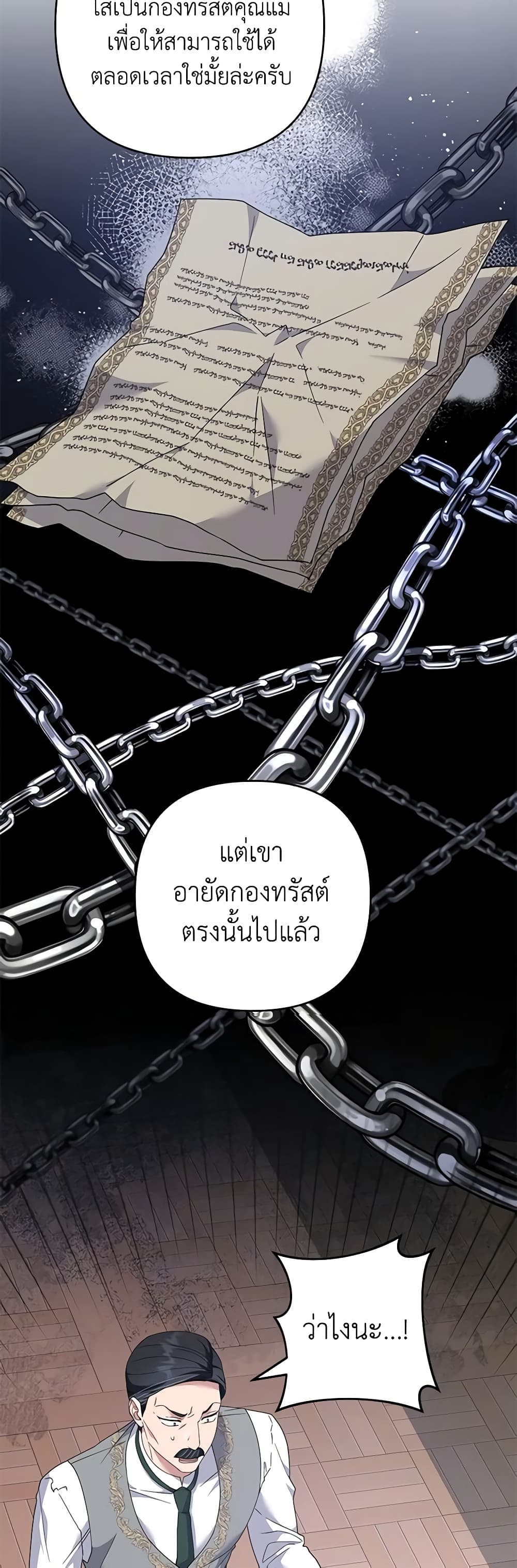 อ่านการ์ตูน What It Means to Be You 124 ภาพที่ 45