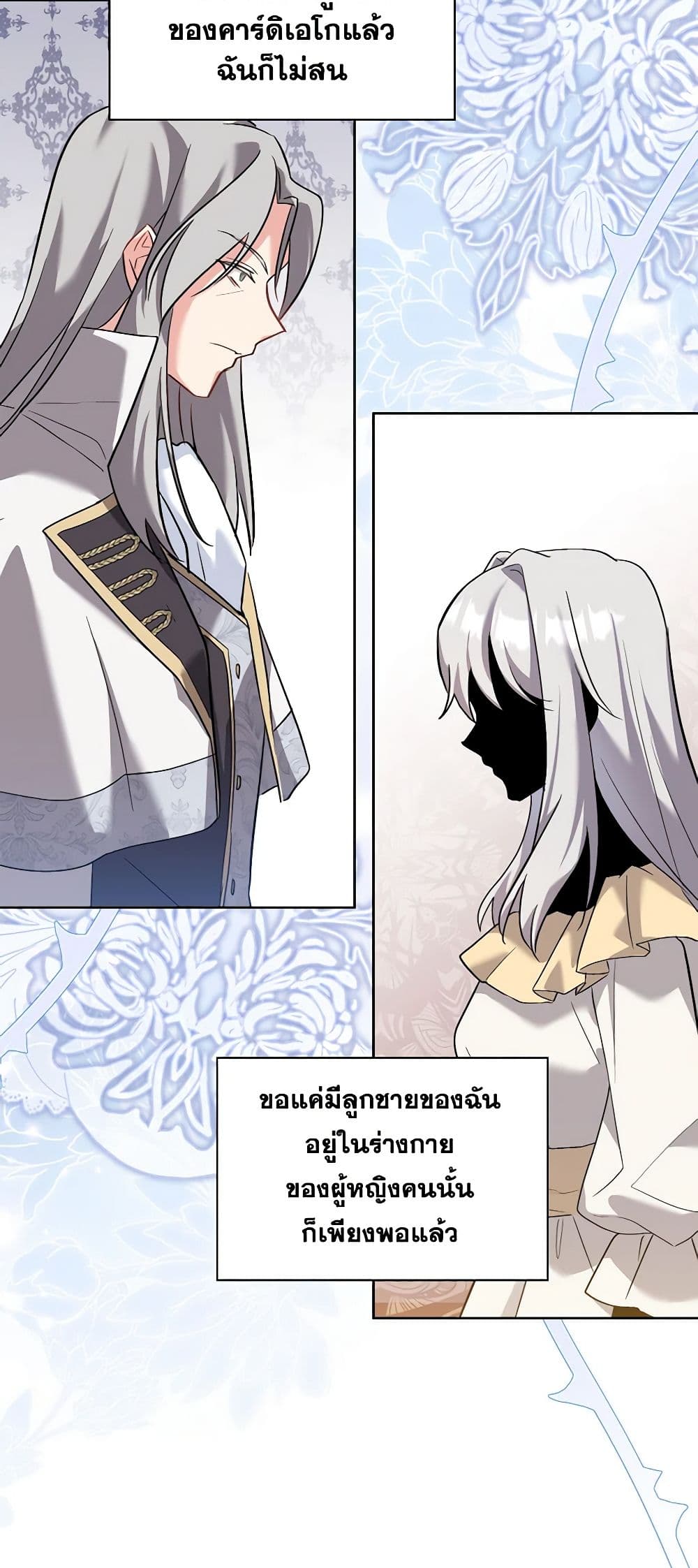 อ่านการ์ตูน My Childhood Friend Became an Obsessive Husband 19 ภาพที่ 45