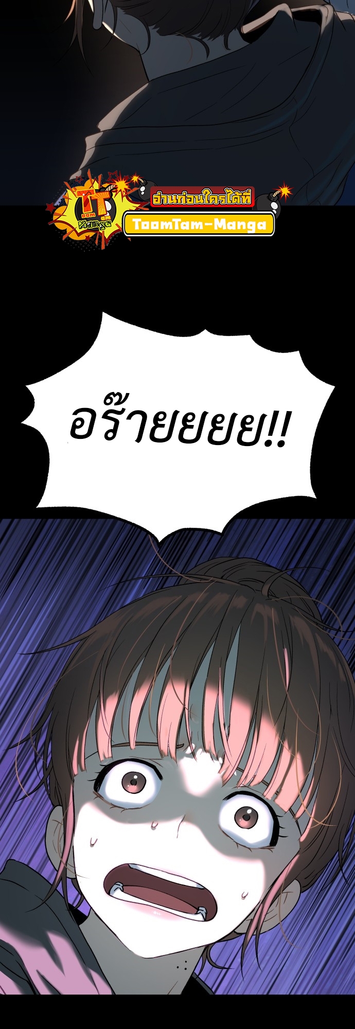 อ่านการ์ตูน Oh! Dangun 19 ภาพที่ 52