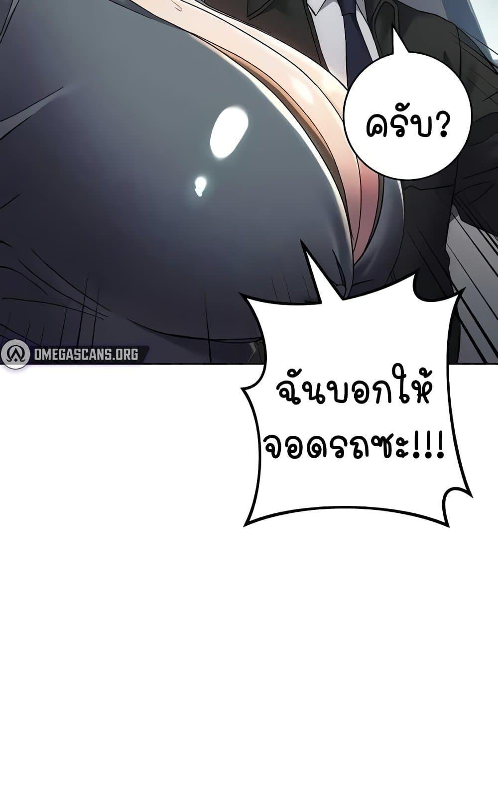 อ่านการ์ตูน Outsider: The Invisible Man 31 ภาพที่ 133