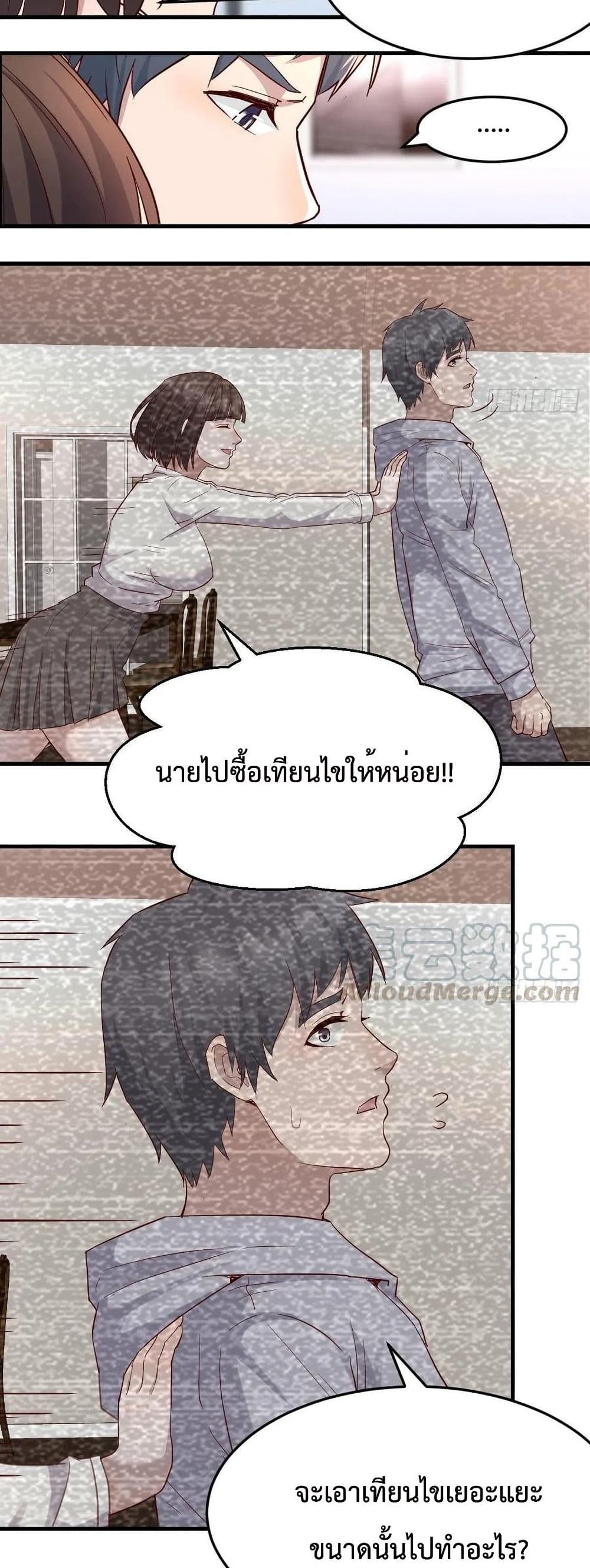 อ่านการ์ตูน My Twin Girlfriends Loves Me So Much 123 ภาพที่ 6