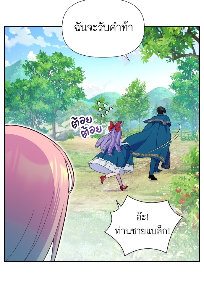 อ่านการ์ตูน Cashmonger of Mangem 13 ภาพที่ 52