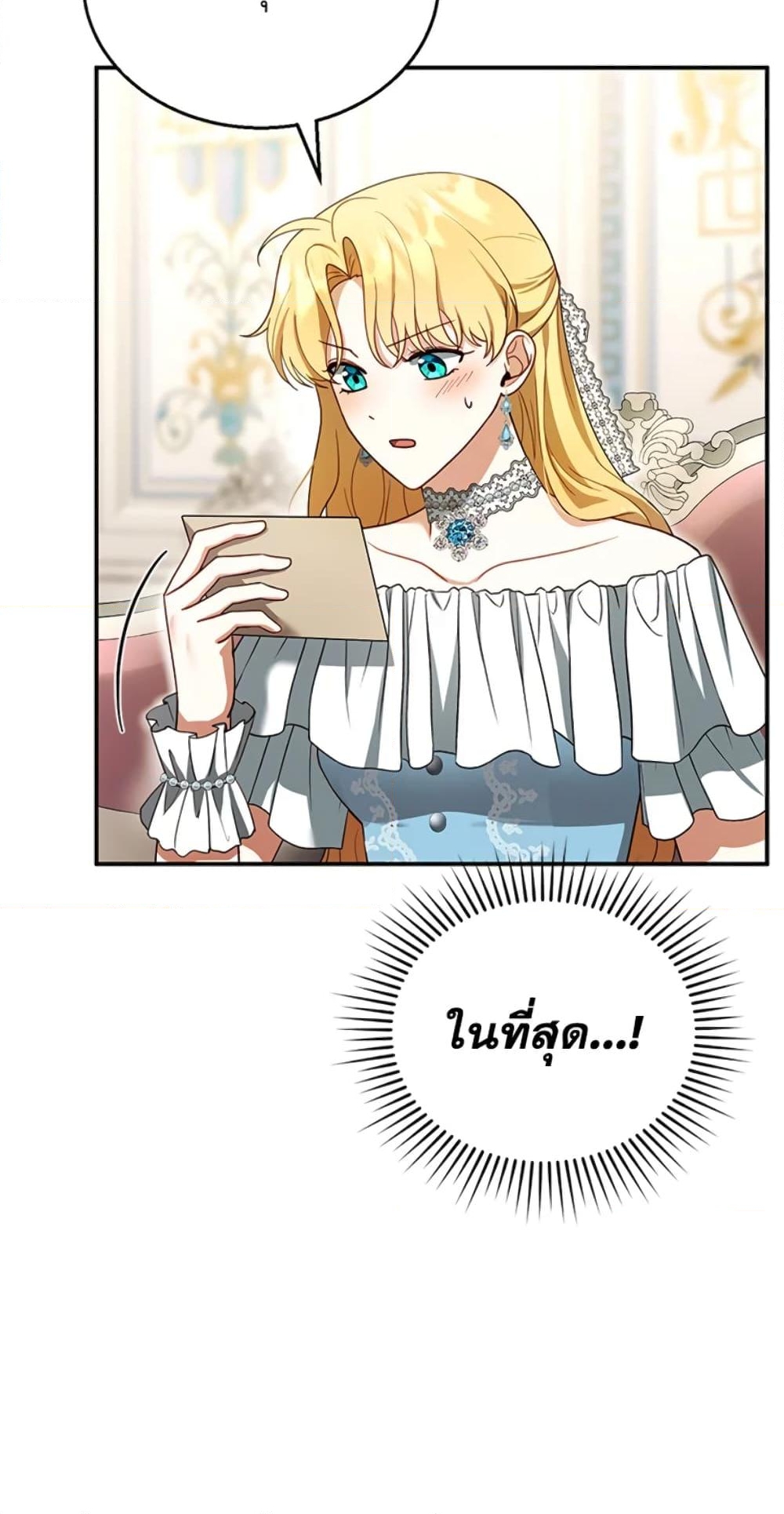 อ่านการ์ตูน I Am Trying To Divorce My Villain Husband, But We Have A Child Series 26 ภาพที่ 72