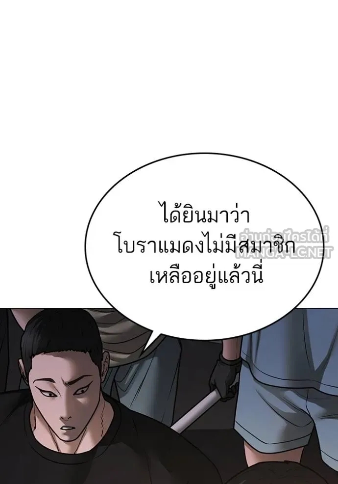 อ่านการ์ตูน Reality Quest 132 ภาพที่ 45