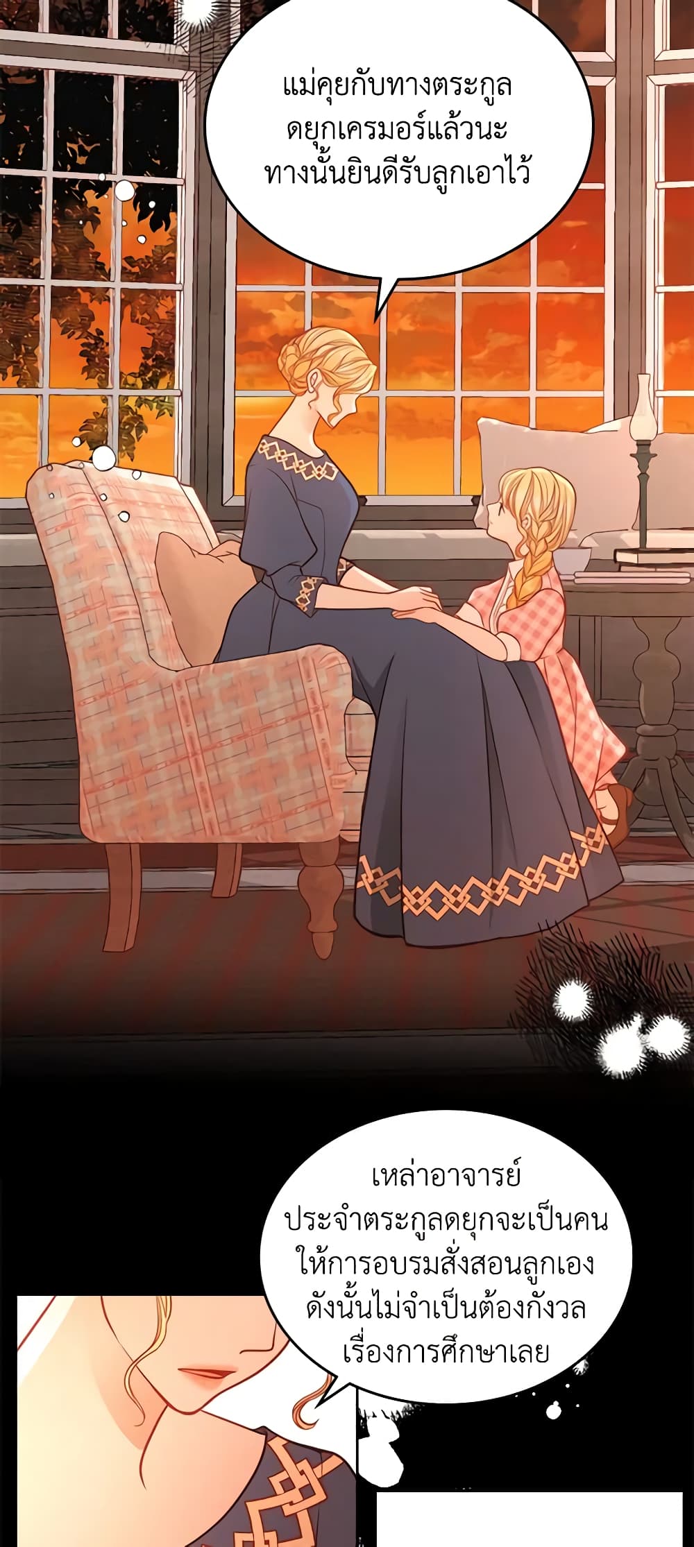 อ่านการ์ตูน The Duchess’s Secret Dressing Room 34 ภาพที่ 20