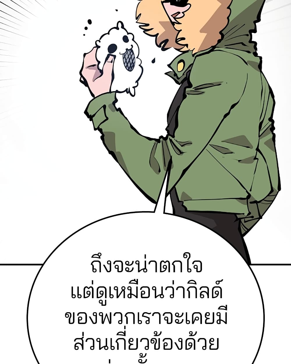 อ่านการ์ตูน Player 94 ภาพที่ 30