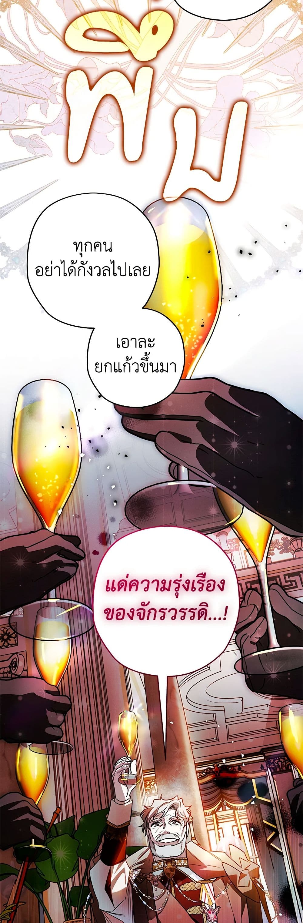 อ่านการ์ตูน Sigrid 103 ภาพที่ 13