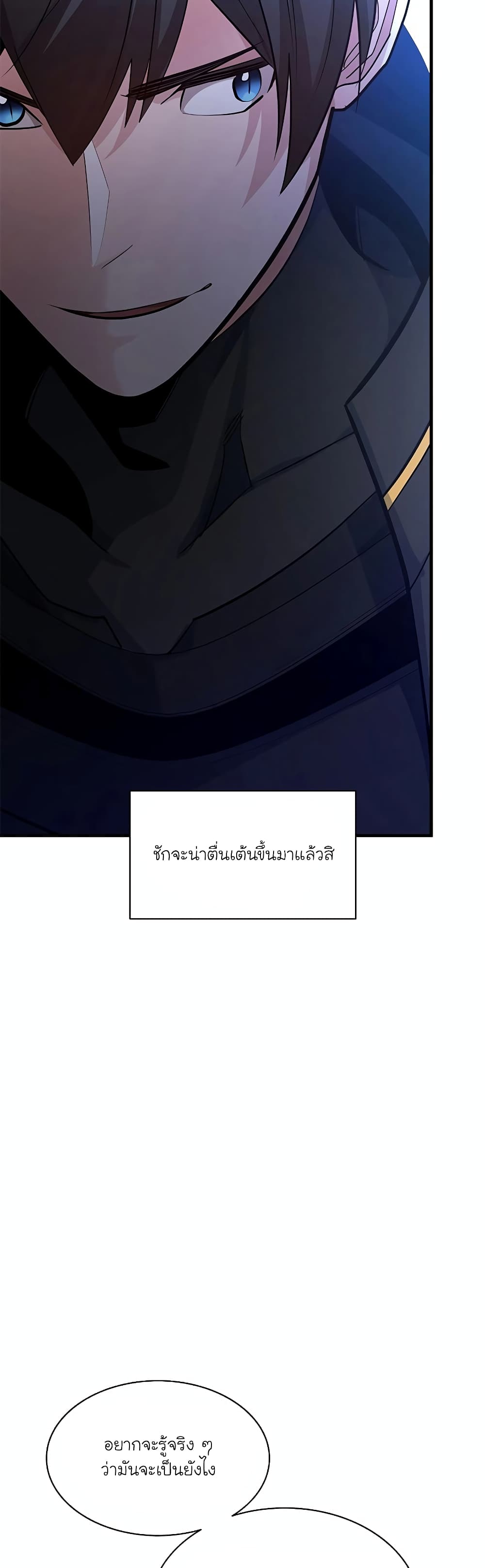 อ่านการ์ตูน The Tutorial is Too Hard 179 ภาพที่ 37