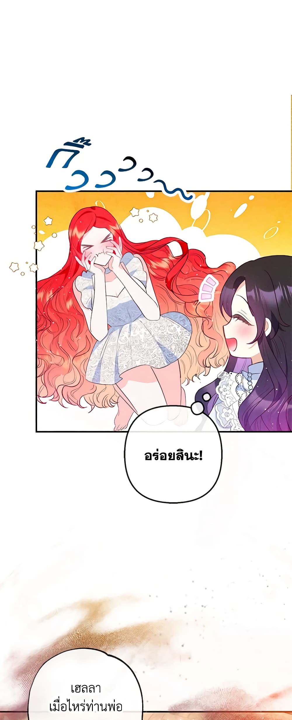 อ่านการ์ตูน I Am A Daughter Loved By The Devil 56 ภาพที่ 22