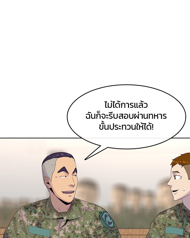 อ่านการ์ตูน Kitchen Soldier 131 ภาพที่ 4