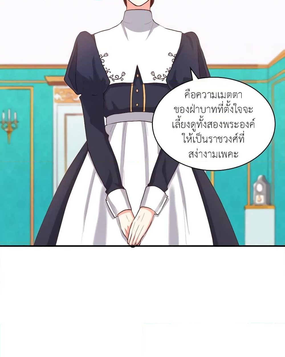 อ่านการ์ตูน The Twins’ New Life 4 ภาพที่ 48