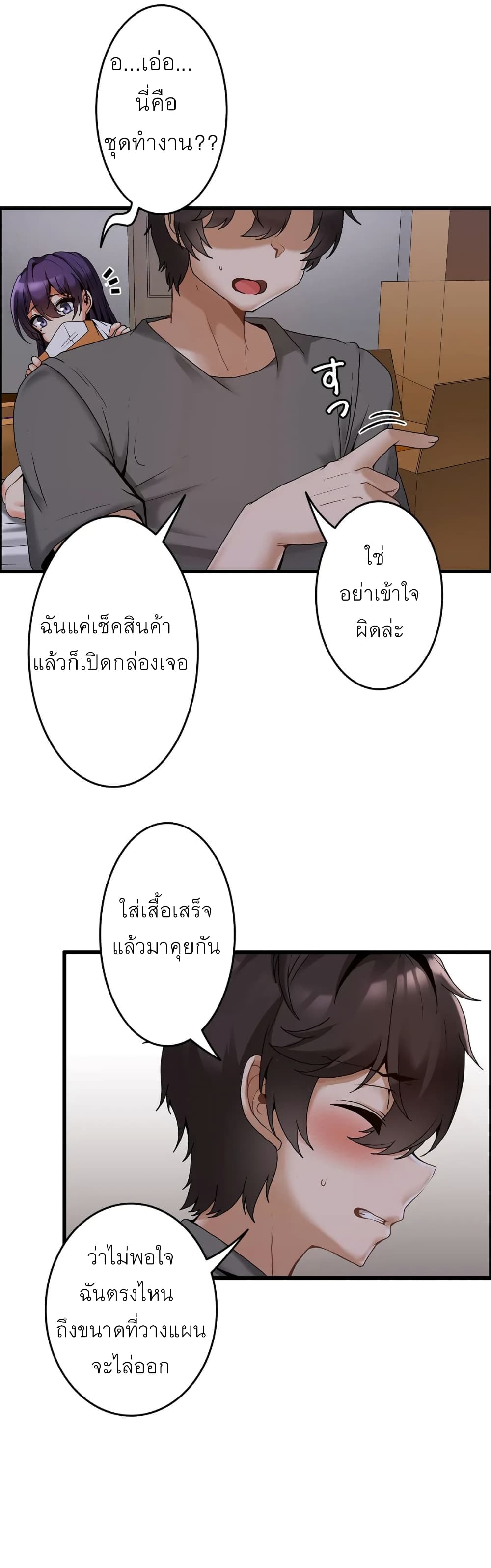 อ่านการ์ตูน Twins Recipe 3 ภาพที่ 6