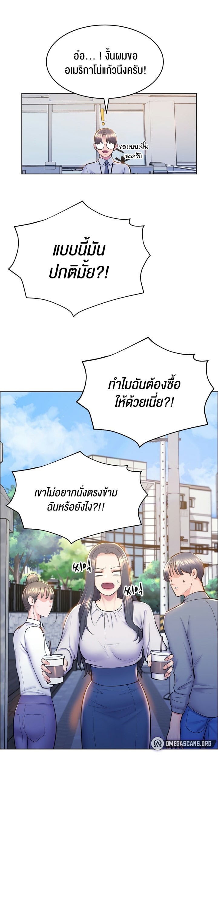 อ่านการ์ตูน Park Moojik Hit the Jackpot 9 ภาพที่ 25