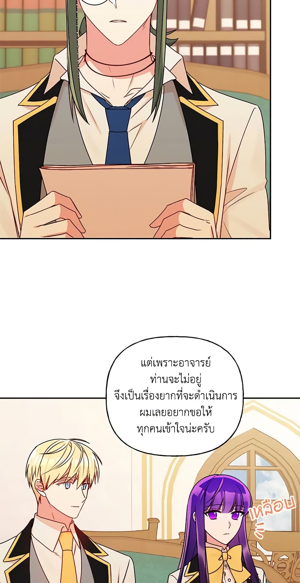 อ่านการ์ตูน Elena Evoy Observation Diary 47 ภาพที่ 40