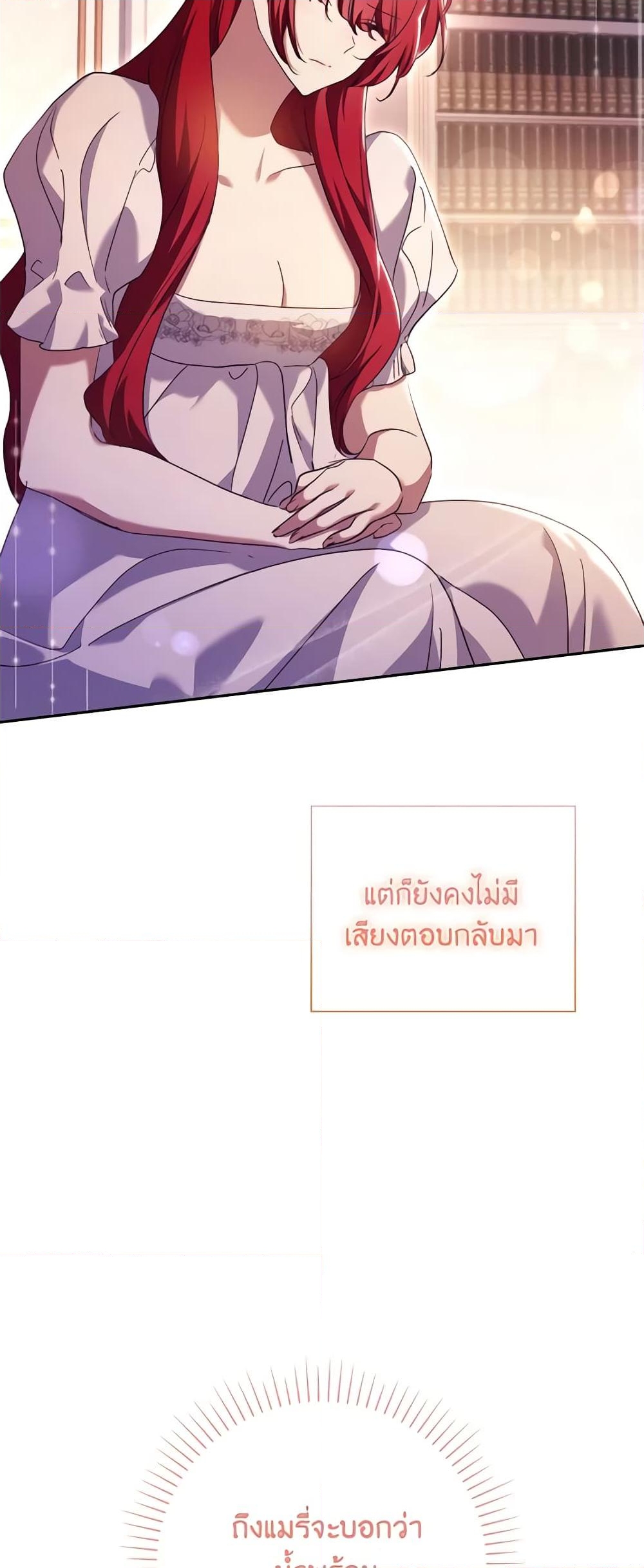 อ่านการ์ตูน The Princess in the Attic 56 ภาพที่ 12