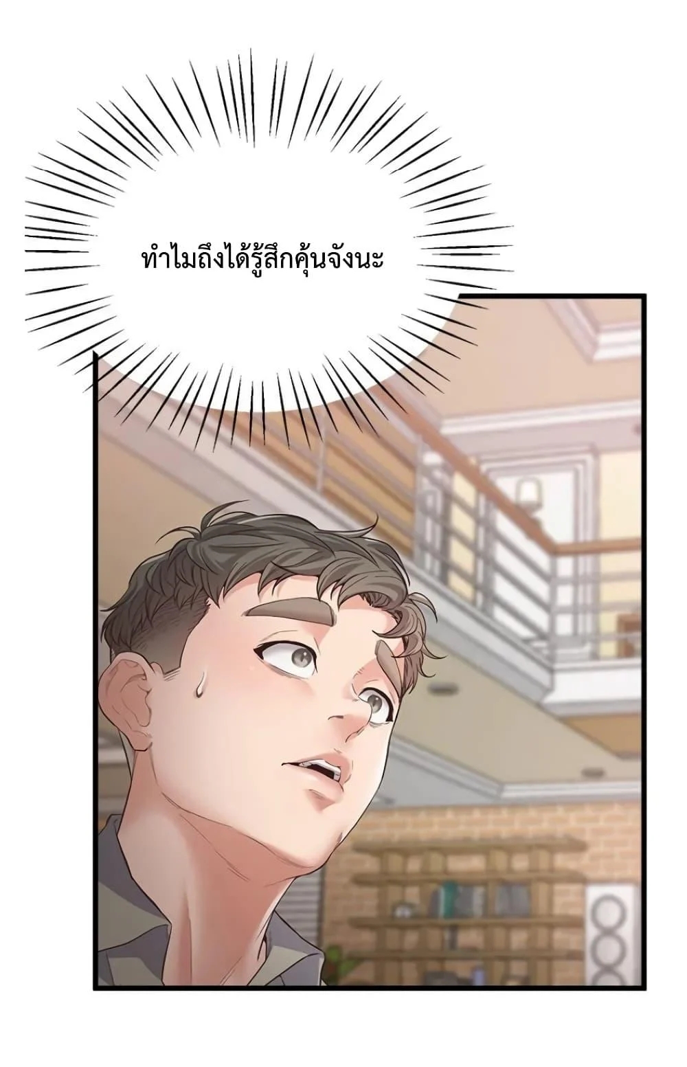 อ่านการ์ตูน Tutoring the Lonely Missus 3 ภาพที่ 29