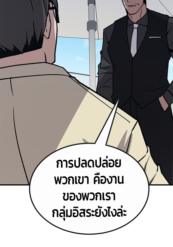 อ่านการ์ตูน Hand over the Money! 35 ภาพที่ 83