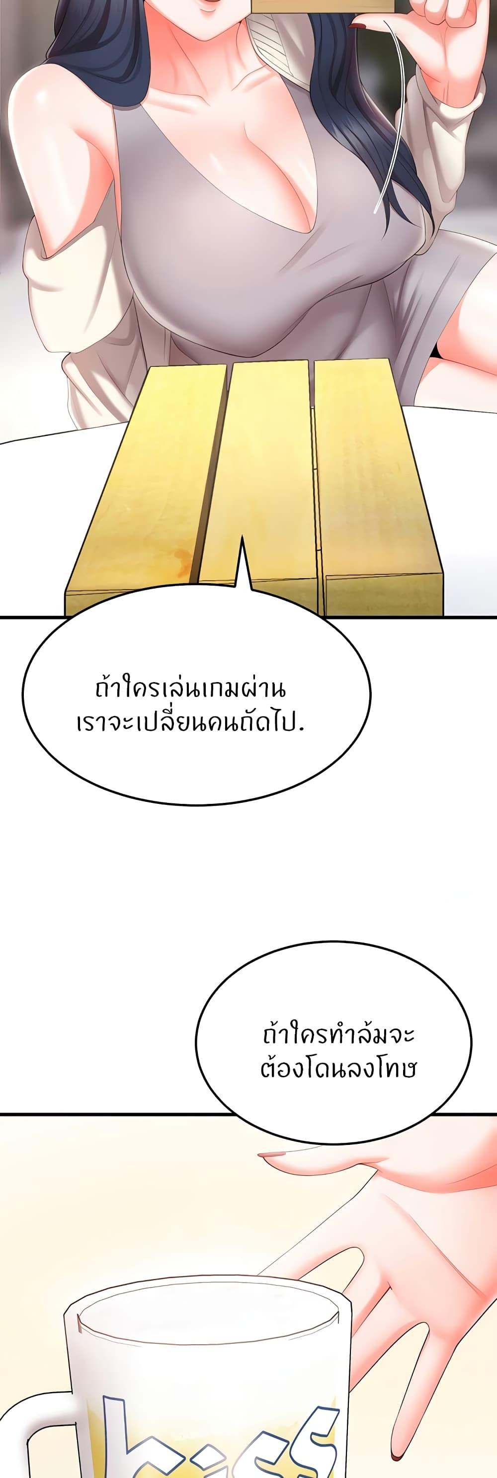 อ่านการ์ตูน Sextertainment 8 ภาพที่ 21