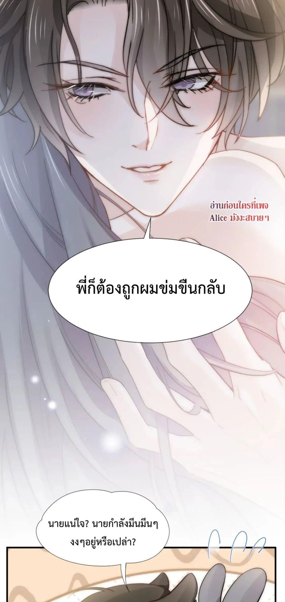 อ่านการ์ตูน Ding Fleeting Years has planned for me for a long time 1 ภาพที่ 29