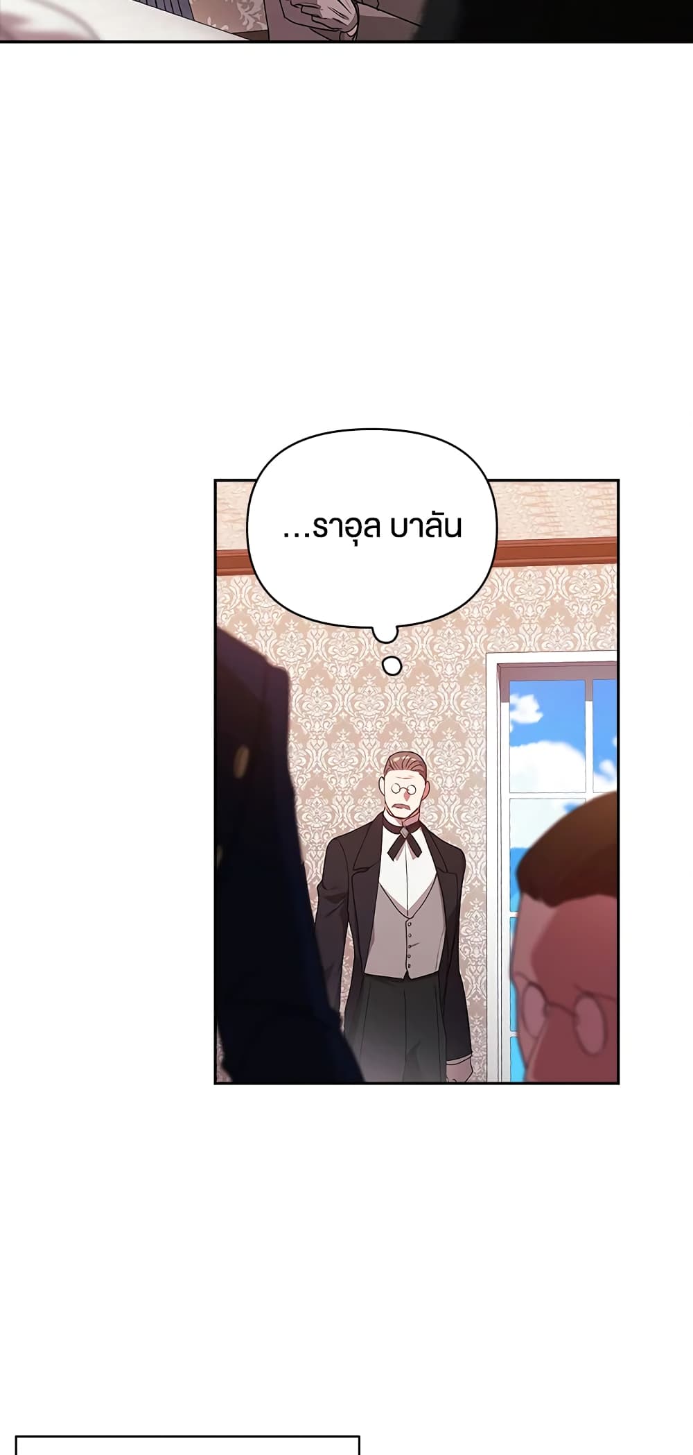 อ่านการ์ตูน The Broken Ring This Marriage Will Fail Anyway 36 ภาพที่ 9