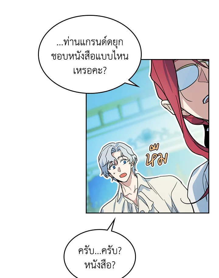 อ่านการ์ตูน The Lady and The Beast 73 ภาพที่ 63