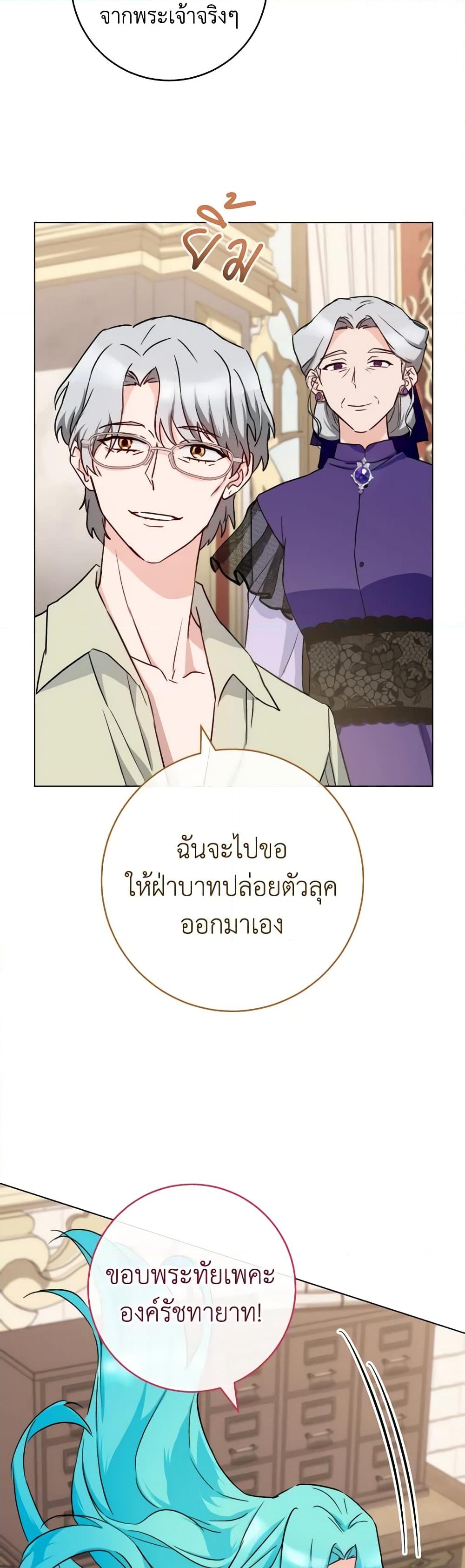 อ่านการ์ตูน The Young Lady Is a Royal Chef 134 ภาพที่ 28