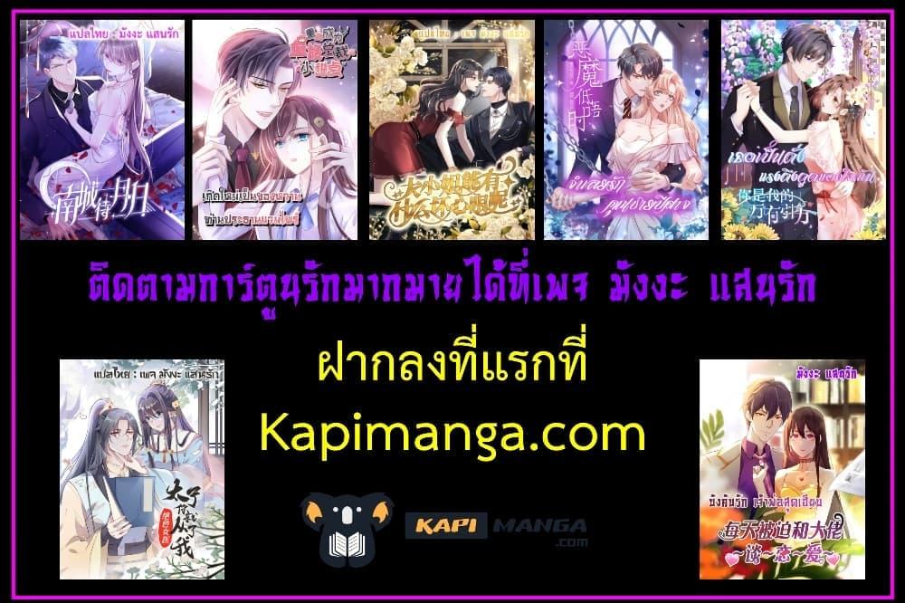 อ่านการ์ตูน Love You All Along 42 ภาพที่ 42