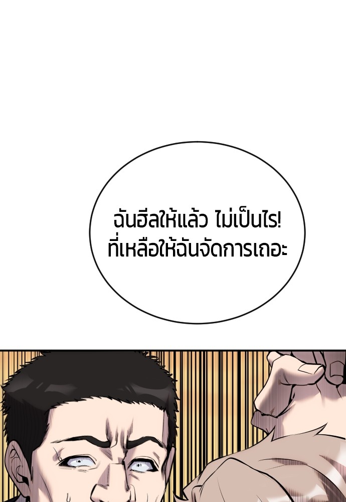 อ่านการ์ตูน Secretly More Powerful than the Hero 7 ภาพที่ 73