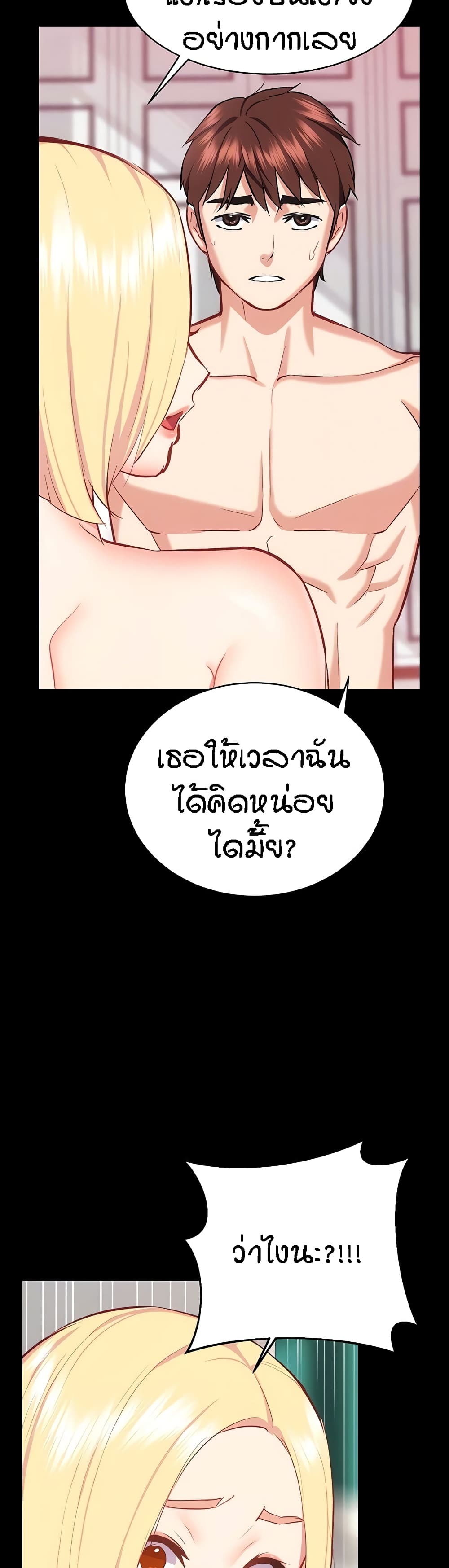 อ่านการ์ตูน Summer with Mother and Daughter 40 ภาพที่ 13