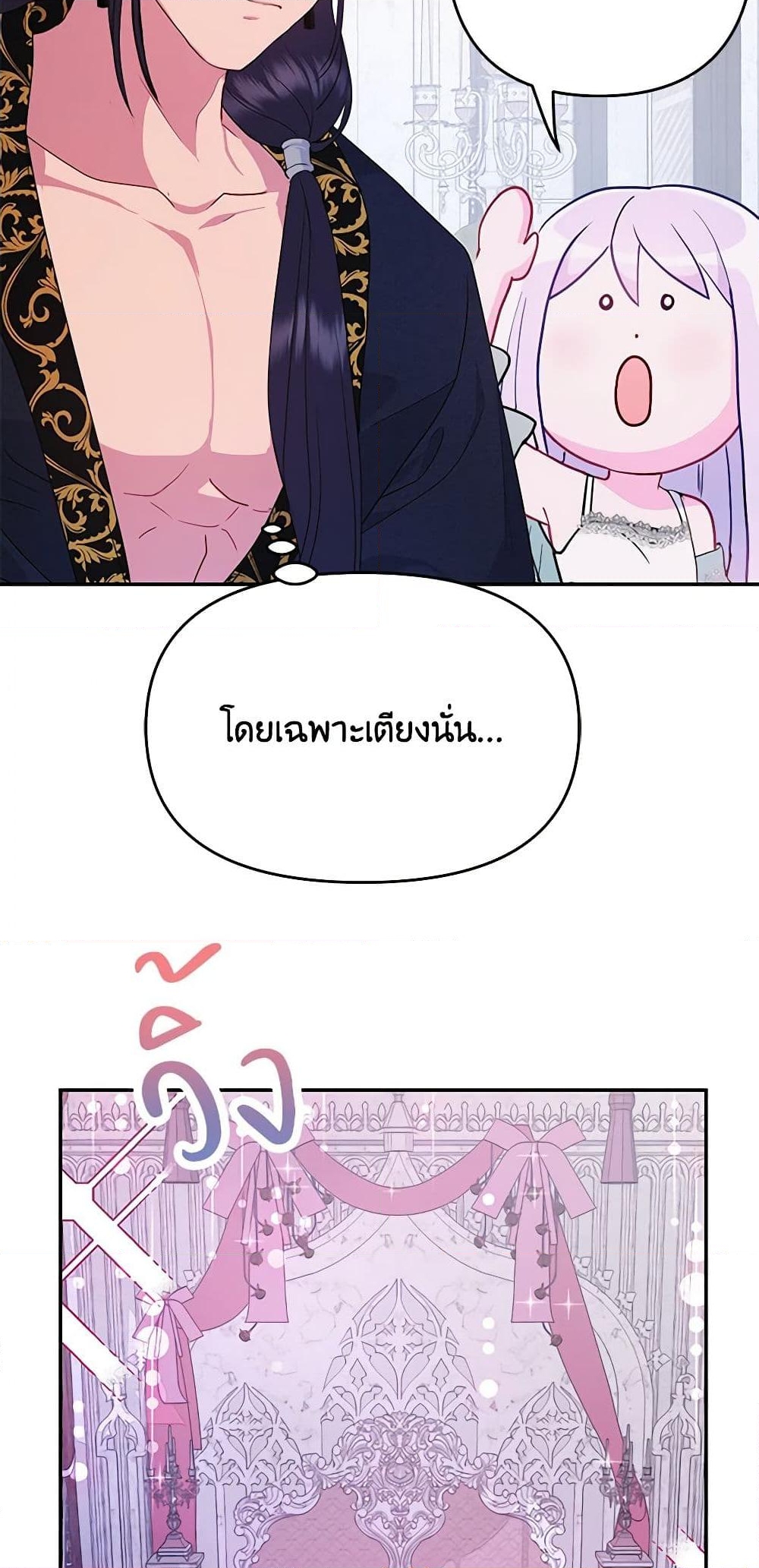 อ่านการ์ตูน Forget My Husband, I’ll Go Make Money 32 ภาพที่ 7