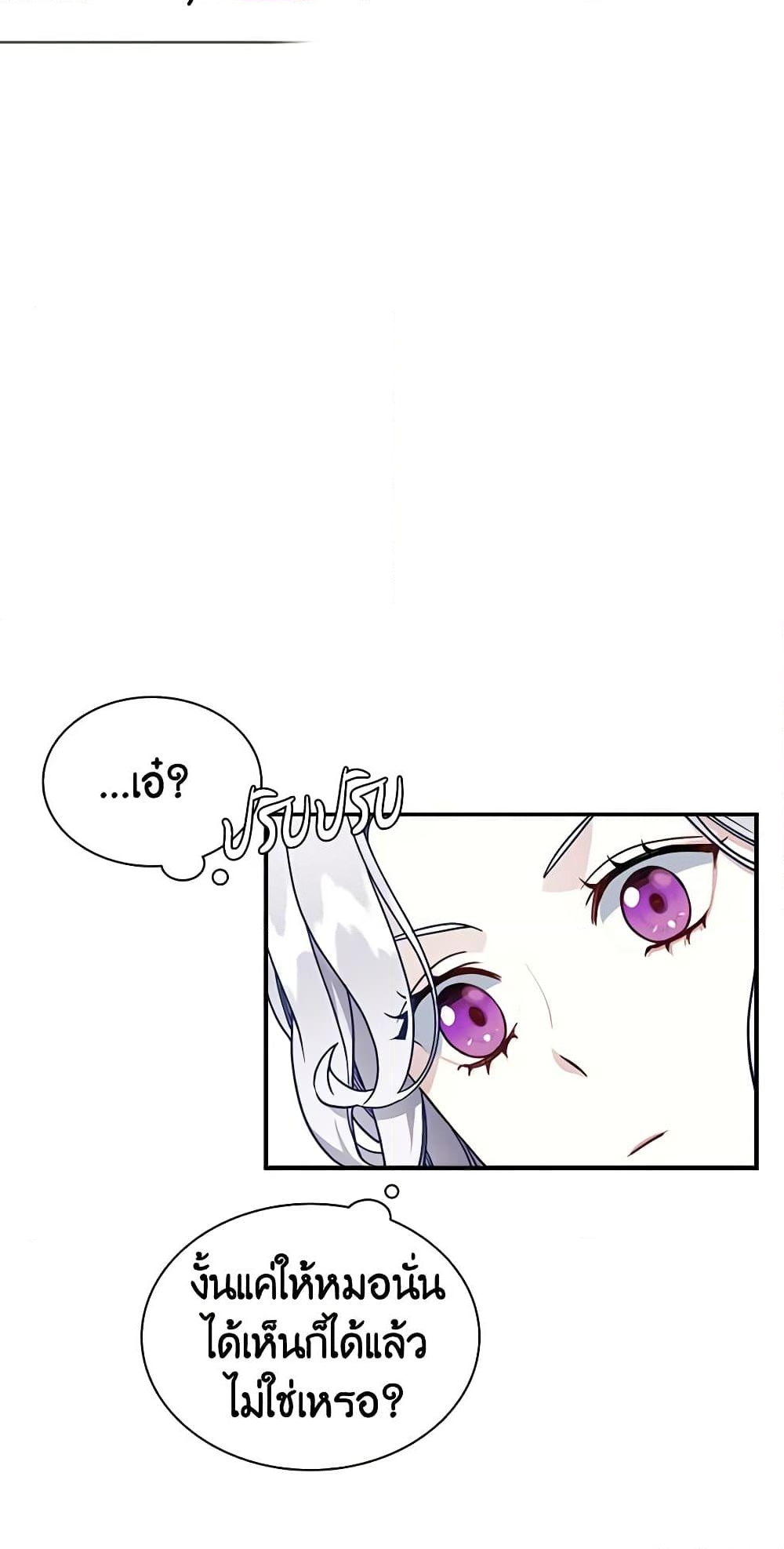 อ่านการ์ตูน Not-Sew-Wicked Stepmom 18 ภาพที่ 10