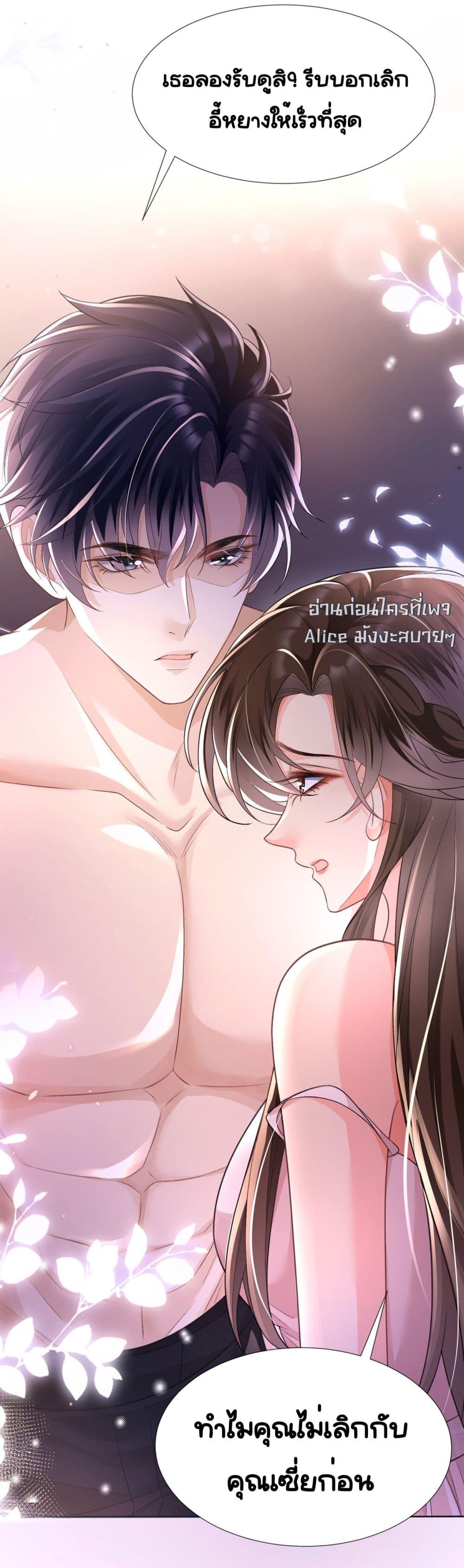 อ่านการ์ตูน Unexpectedly Occupy 13 ภาพที่ 17