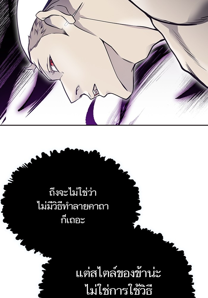 อ่านการ์ตูน Tower of God 599 ภาพที่ 125