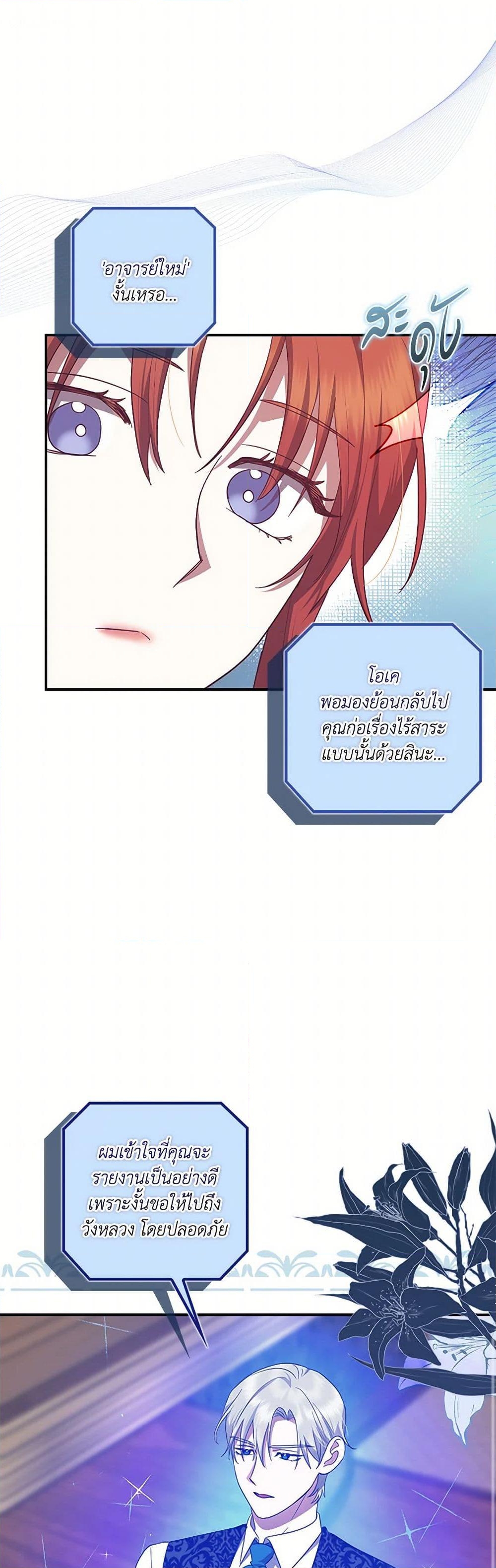 อ่านการ์ตูน The Abandoned Bachelorette Enjoys Her Simple Life 67 ภาพที่ 15