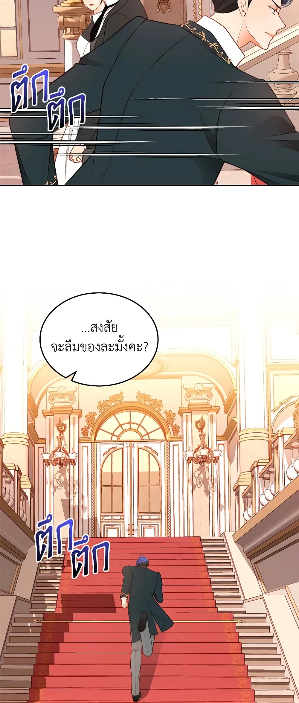 อ่านการ์ตูน The Duchess’s Secret Dressing Room 66 ภาพที่ 10