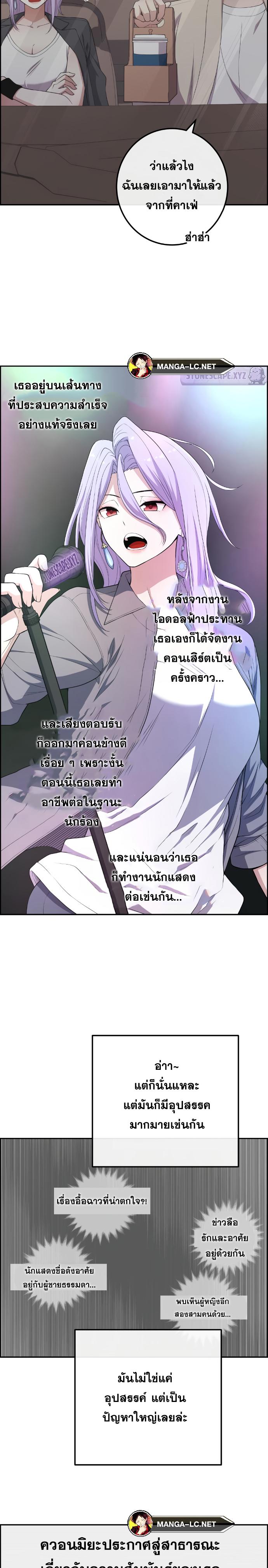 อ่านการ์ตูน Webtoon Character Na Kang Lim 171 ภาพที่ 22