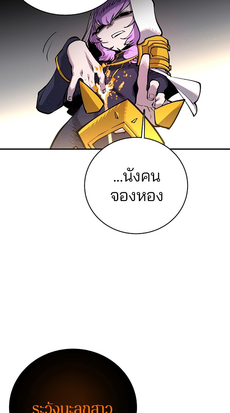 อ่านการ์ตูน Player 18 ภาพที่ 59