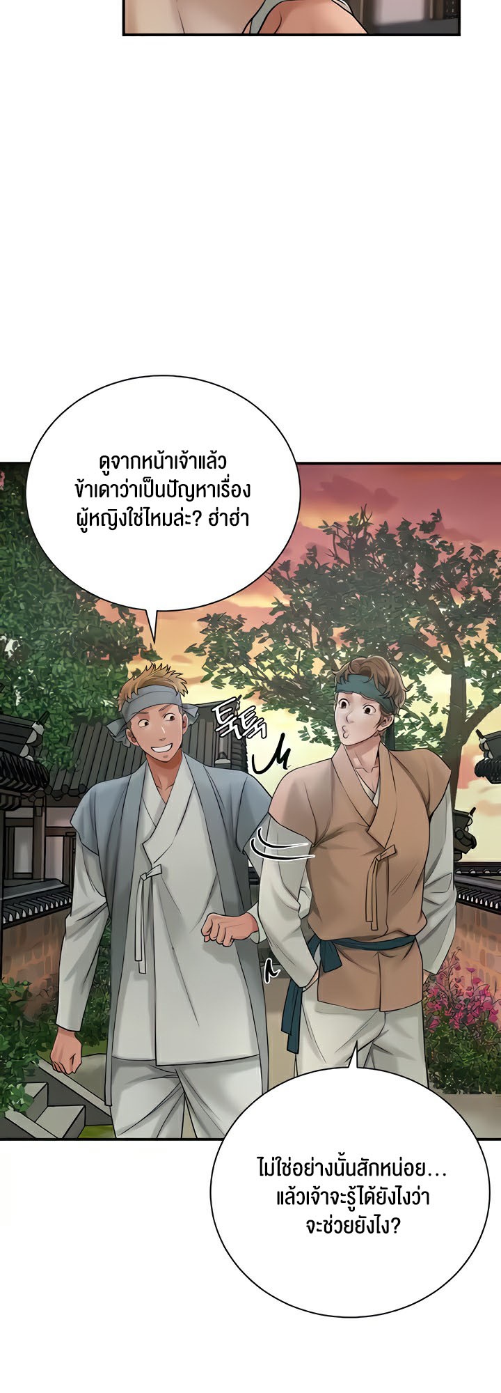 อ่านการ์ตูน Brothel 7 ภาพที่ 25