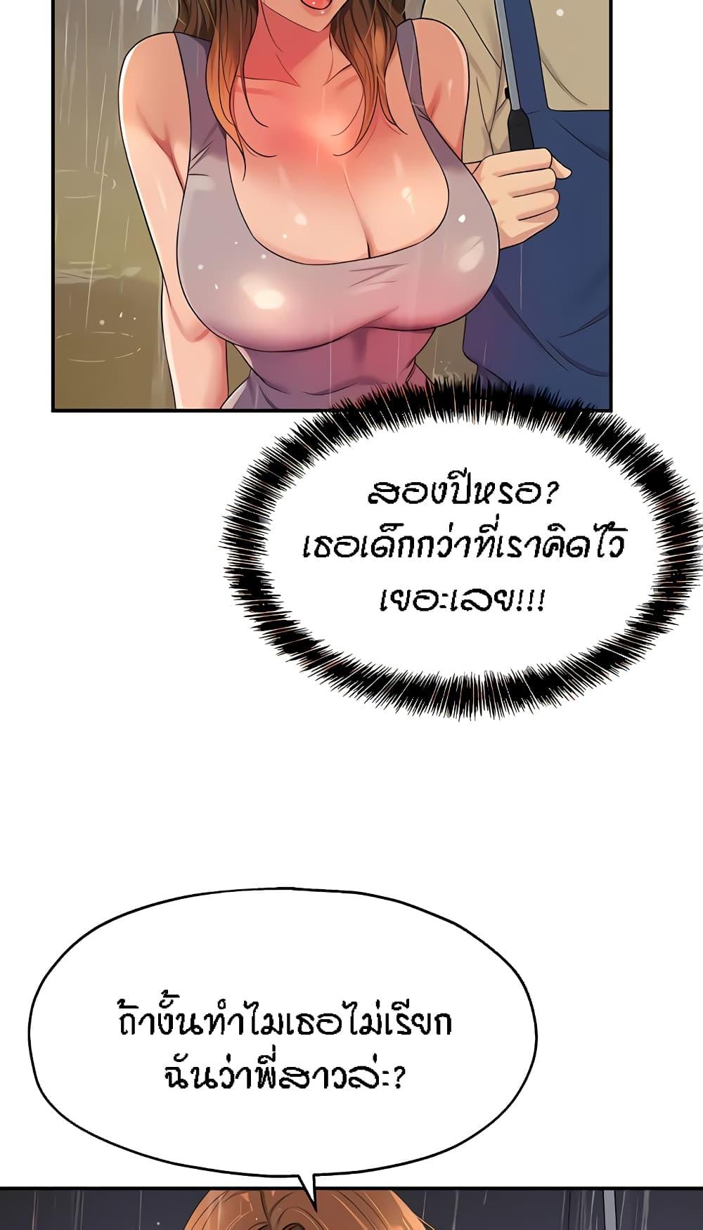 อ่านการ์ตูน Glory Hole 48 ภาพที่ 58