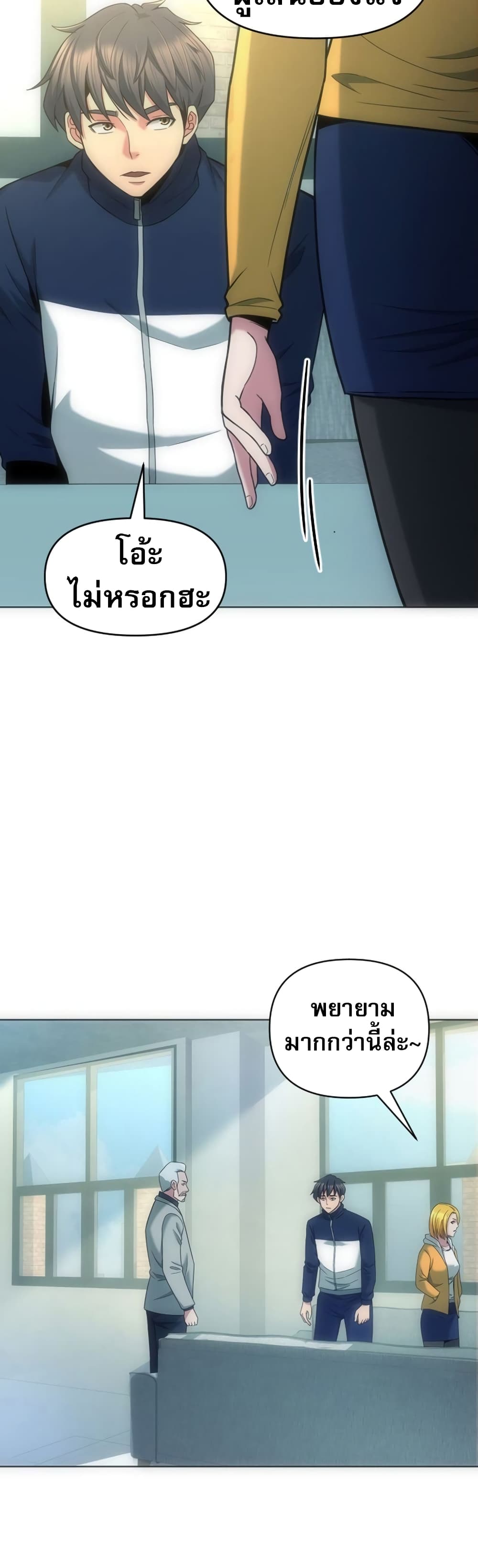 อ่านการ์ตูน Y13 5 ภาพที่ 23