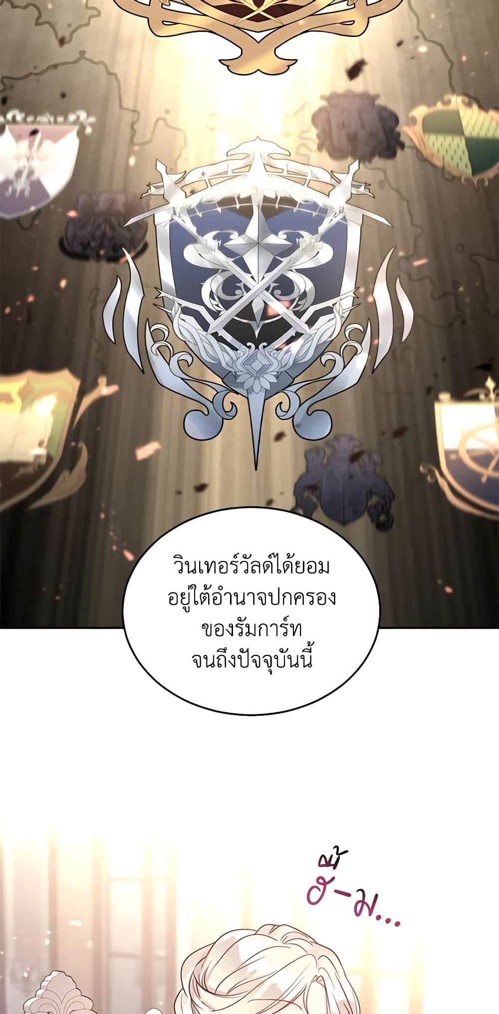 อ่านการ์ตูน I Will Change The Genre 28 ภาพที่ 16