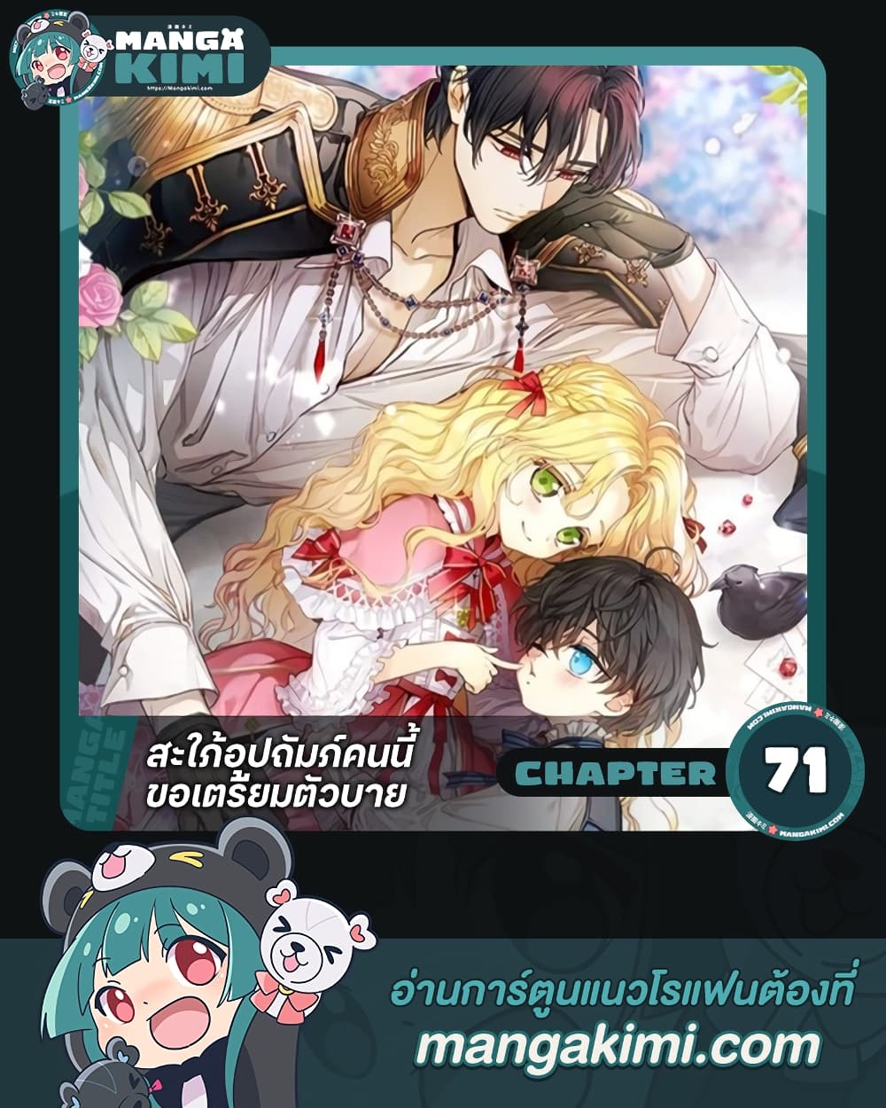 อ่านการ์ตูน The Abandoned Bachelorette Enjoys Her Simple Life 55 ภาพที่ 1